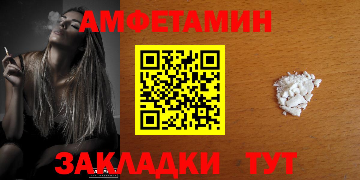 Amphetamine 97%  Вход с VPN  Новый Уренгой 