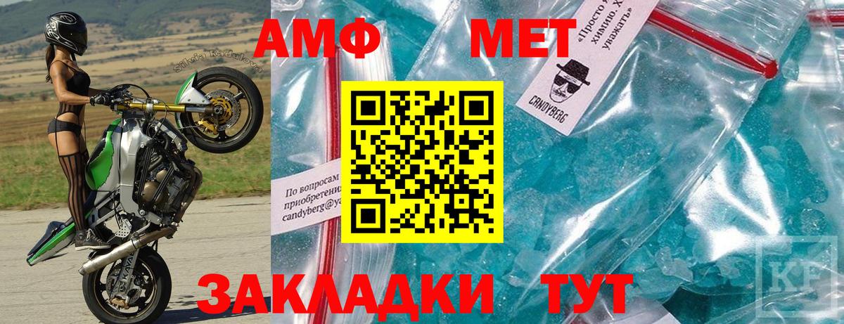 Amphetamine VHQ Новый Уренгой