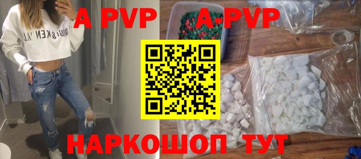 APVP СК Новый Уренгой