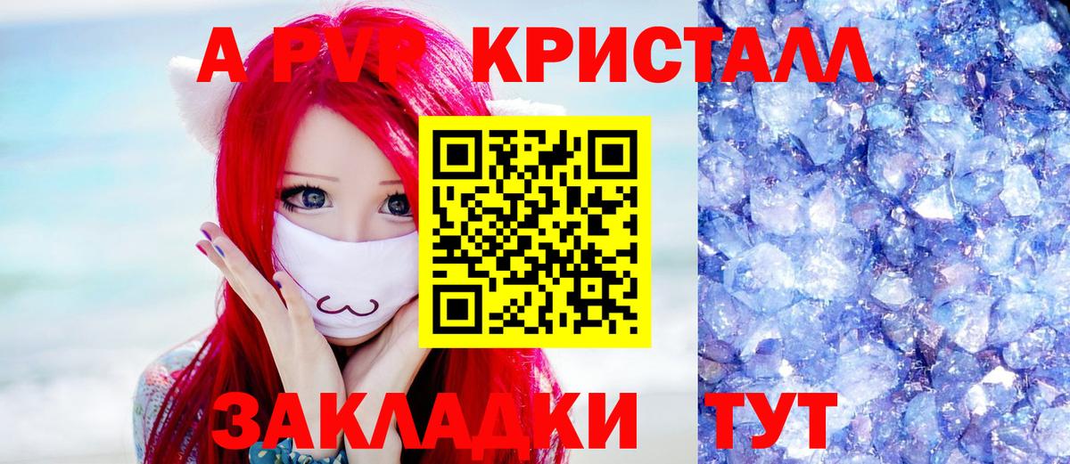 A PVP  Alfa_PVP VHQ  A PVP мука  Вход с VPN  Alpha-PVP мука  Новый Уренгой 