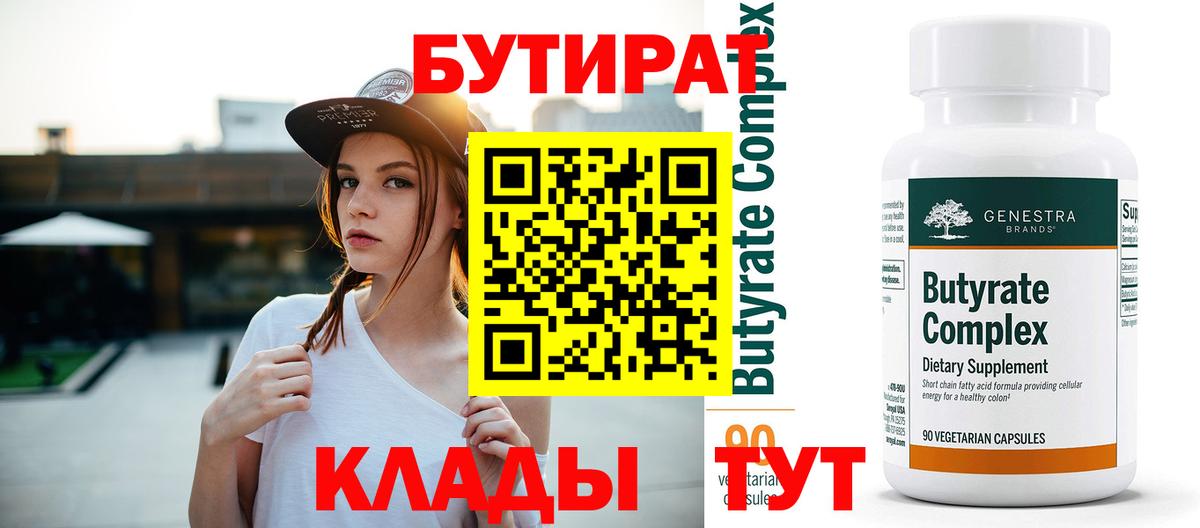 Новый Уренгой  Бутират оксана  Вход с VPN 