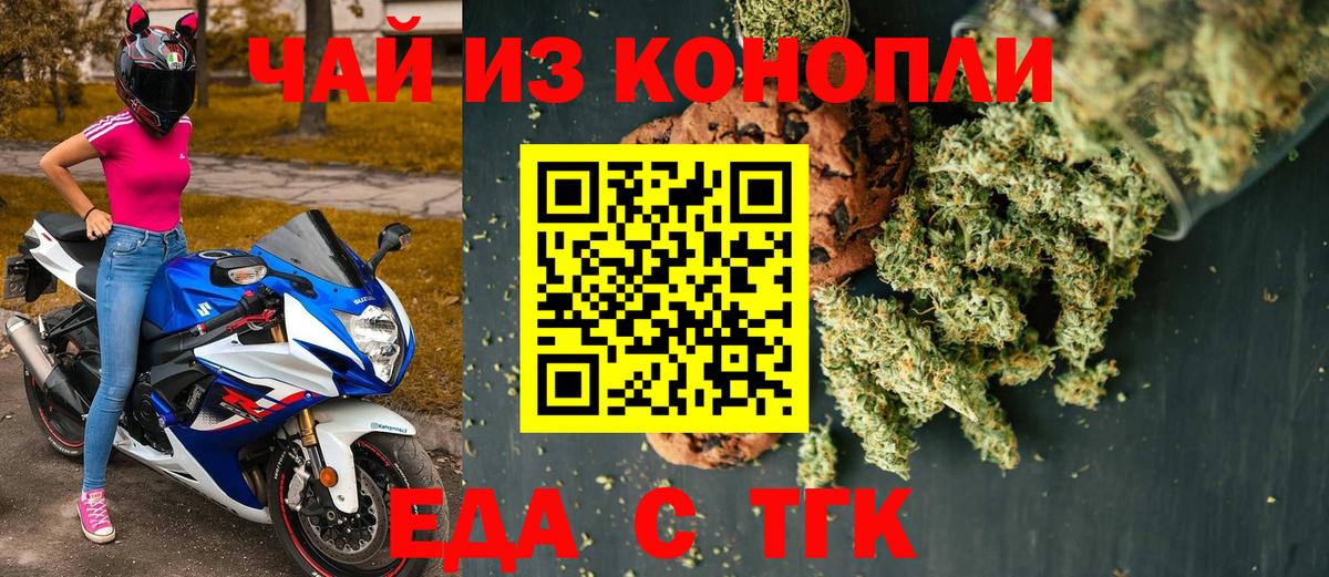 Новый Уренгой  Еда ТГК конопля  Вход с VPN 