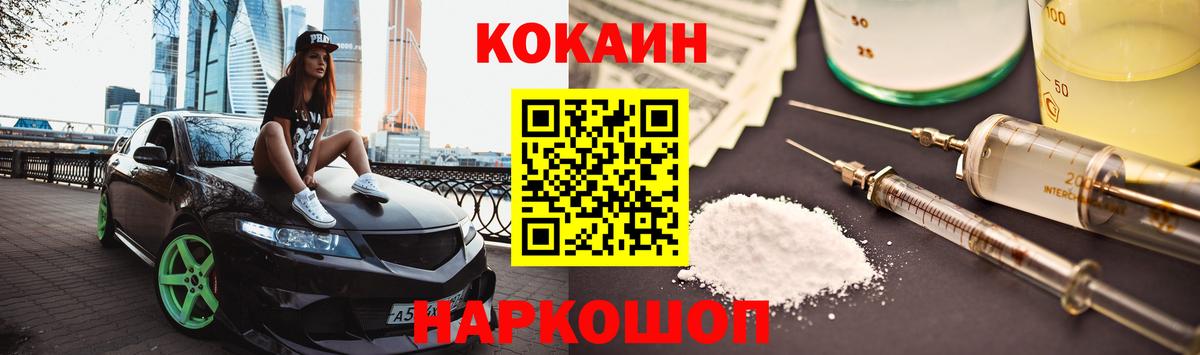 КОКАИН Columbia Новый Уренгой