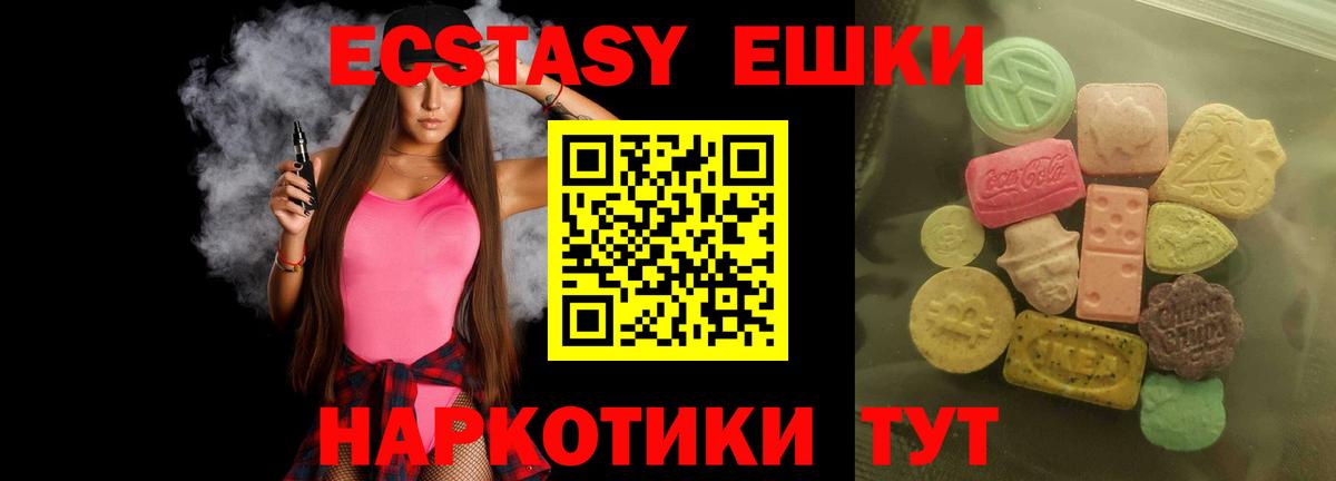 Ecstasy 99%  цены   ЭКСТАЗИ  Новый Уренгой  Ecstasy 250 мг  Вход с VPN 