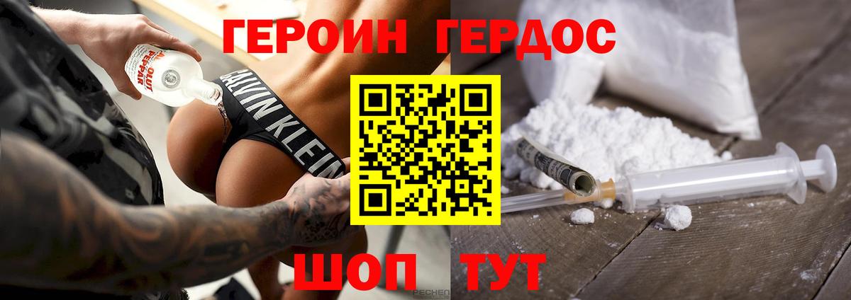 Героин афганец Новый Уренгой