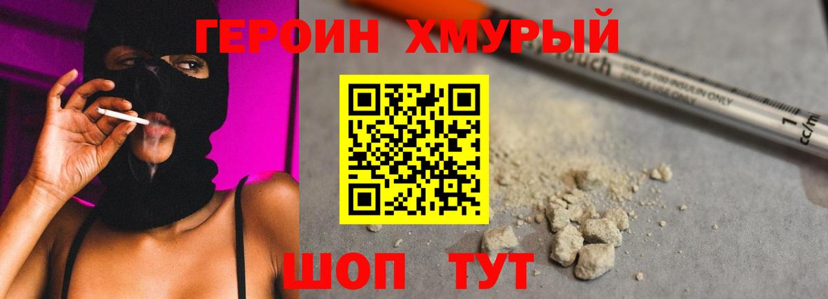 Героин Афган  Вход с VPN  Новый Уренгой 