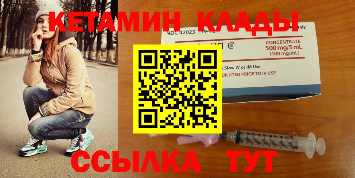 Кетамин ketamine Новый Уренгой