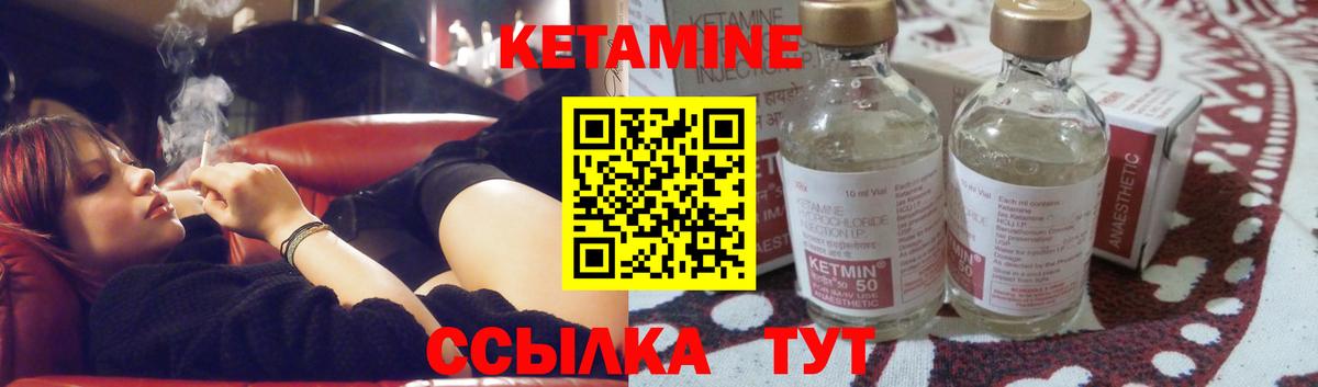 Кетамин VHQ  Вход с VPN  КЕТАМИН ketamine  Новый Уренгой 