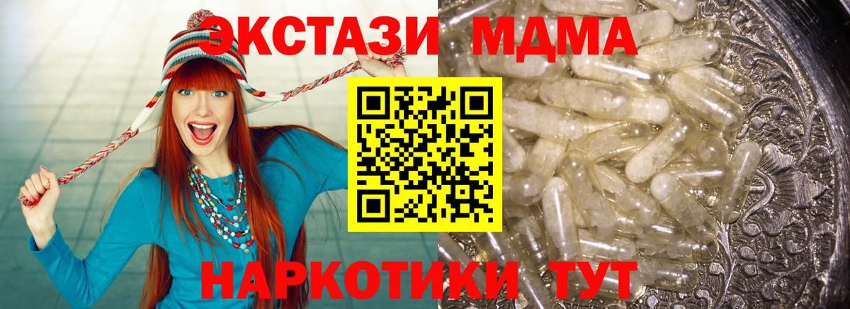 MDMA crystal  Вход с VPN  MDMA VHQ  Новый Уренгой 