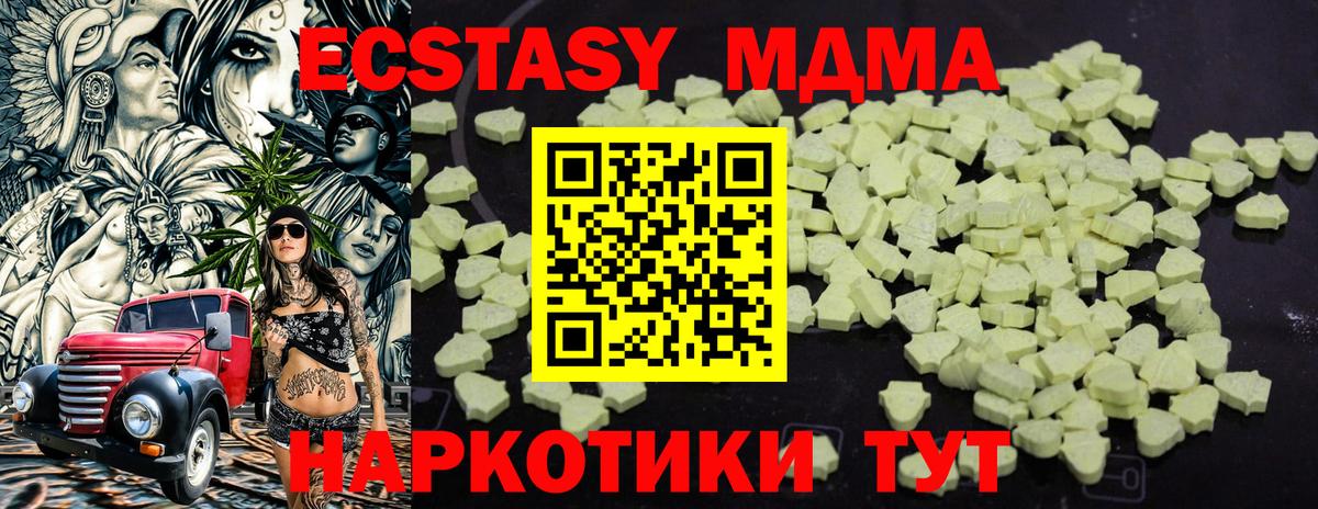 МДМА молли Новый Уренгой