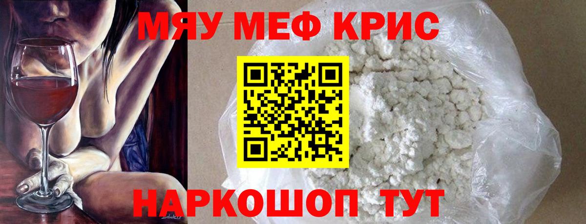 Мефедрон мука Новый Уренгой