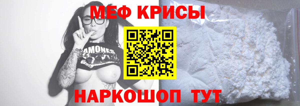 Новый Уренгой  Меф 4 MMC  МЯУ-МЯУ  Вход с VPN  Меф 