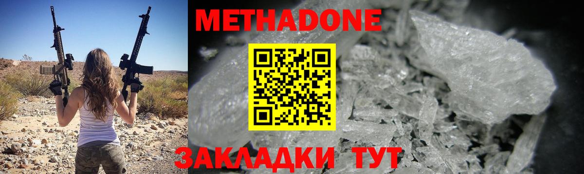 Новый Уренгой  МЕТАДОН methadone  МЕТАДОН мёд  Вход с VPN 