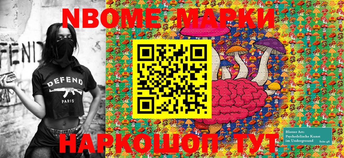 Марки N-bome 1500мкг  Вход с VPN  Марки N-bome  Новый Уренгой  Марки N-bome 1500мкг 