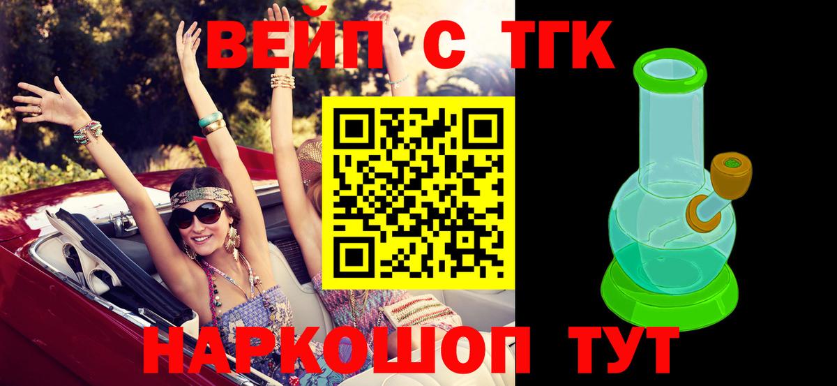 MEGA ССЫЛКА  Дистиллят ТГК вейп с тгк  сколько стоит  Вход с VPN  Новый Уренгой 